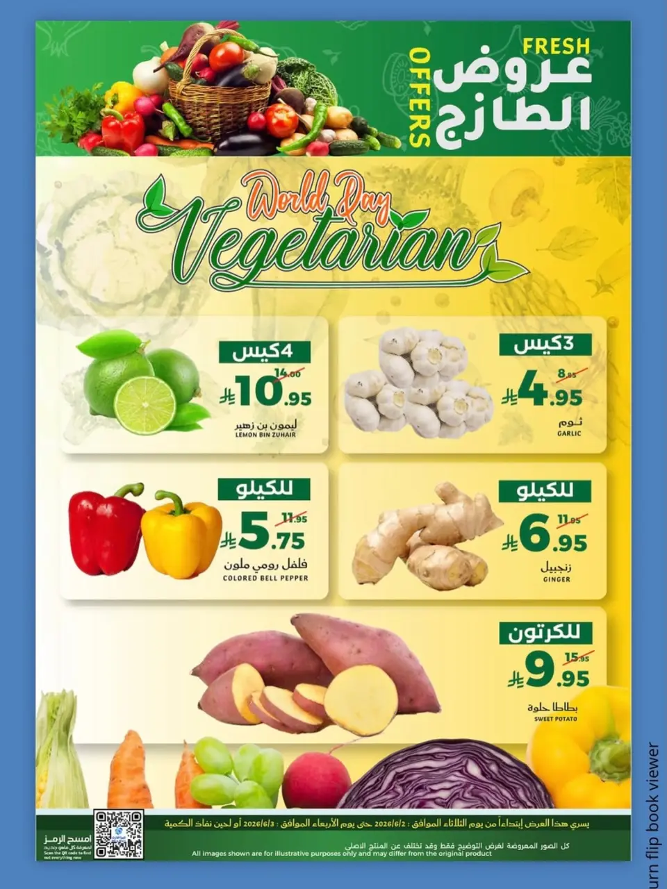 Mira Mart offers in Jeddah from 16 to 17 Dhuʻl-Hijjah 1447 AH (2 – 3 June 2026) Fresh deals - Page 2
