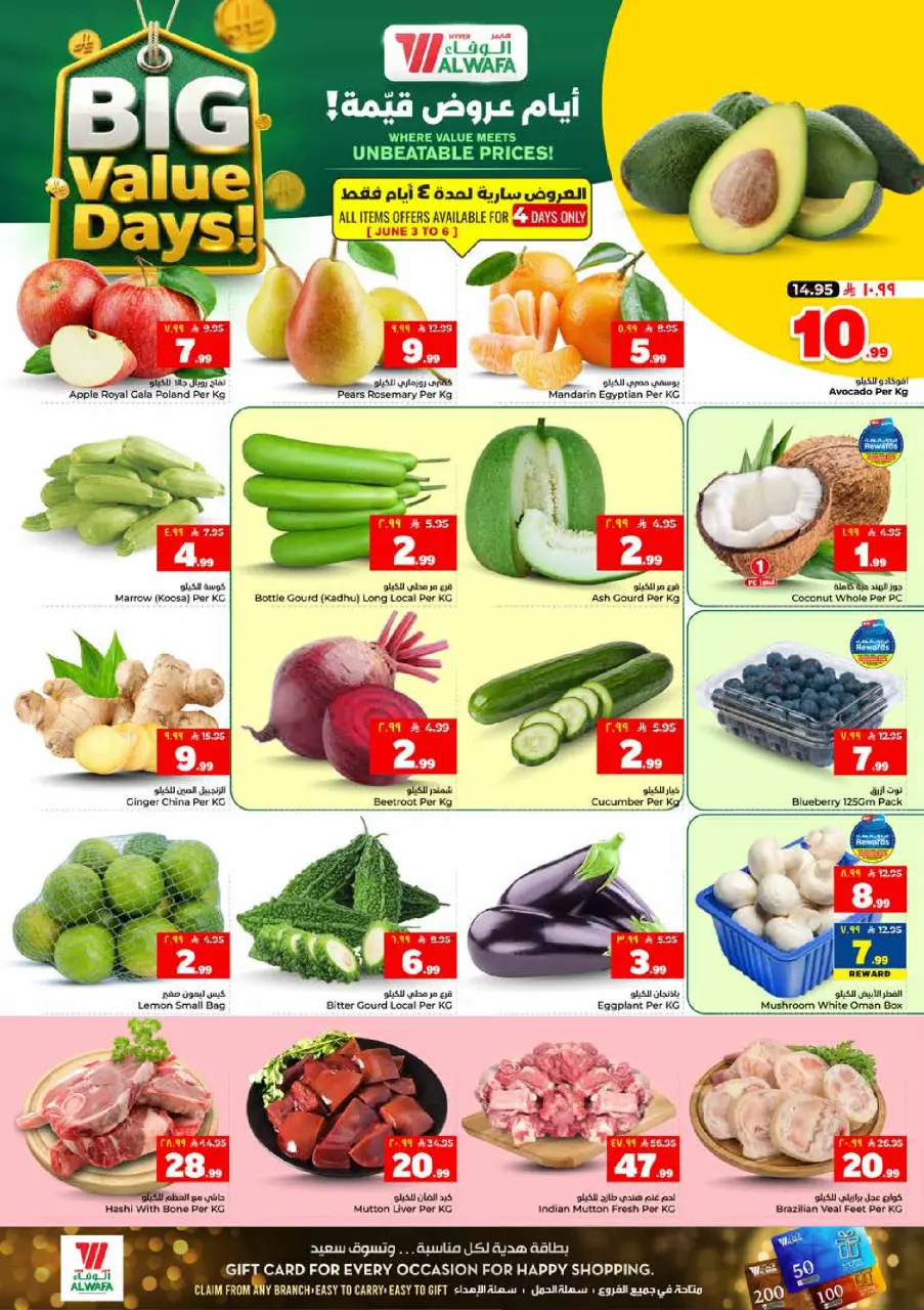 Ofertas de Hipermercado Al Wafa Jeddah, Makkah, Taif de 17 a 23 Dhuʻl-Hijjah 1447 AH (3 – 9 junio 2026) Ofertas de valor - Página 2