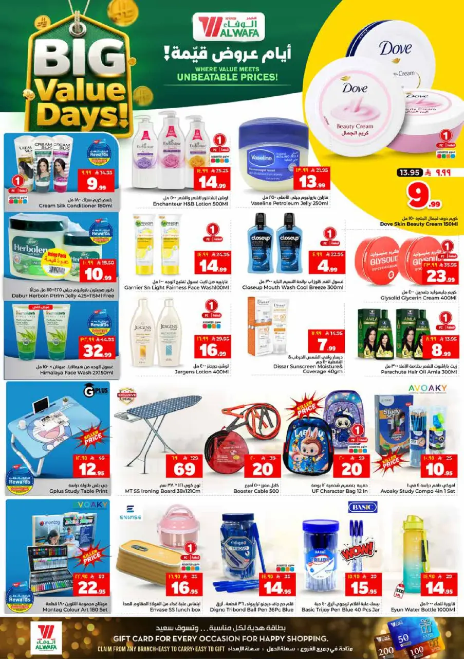 Ofertas de Hipermercado Al Wafa Jeddah, Makkah, Taif de 17 a 23 Dhuʻl-Hijjah 1447 AH (3 – 9 junio 2026) Ofertas de valor - Página 11