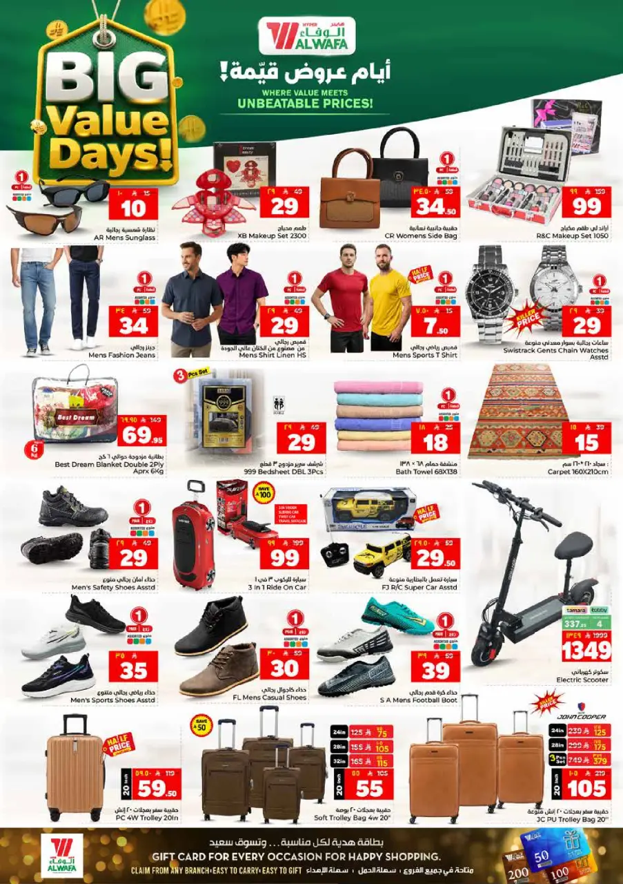 Ofertas de Hipermercado Al Wafa Jeddah, Makkah, Taif de 17 a 23 Dhuʻl-Hijjah 1447 AH (3 – 9 junio 2026) Ofertas de valor - Página 13