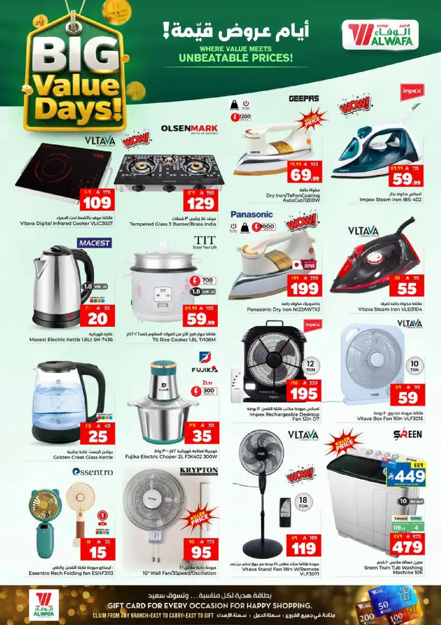 Ofertas de Hipermercado Al Wafa Jeddah, Makkah, Taif de 17 a 23 Dhuʻl-Hijjah 1447 AH (3 – 9 junio 2026) Ofertas de valor - Página 15
