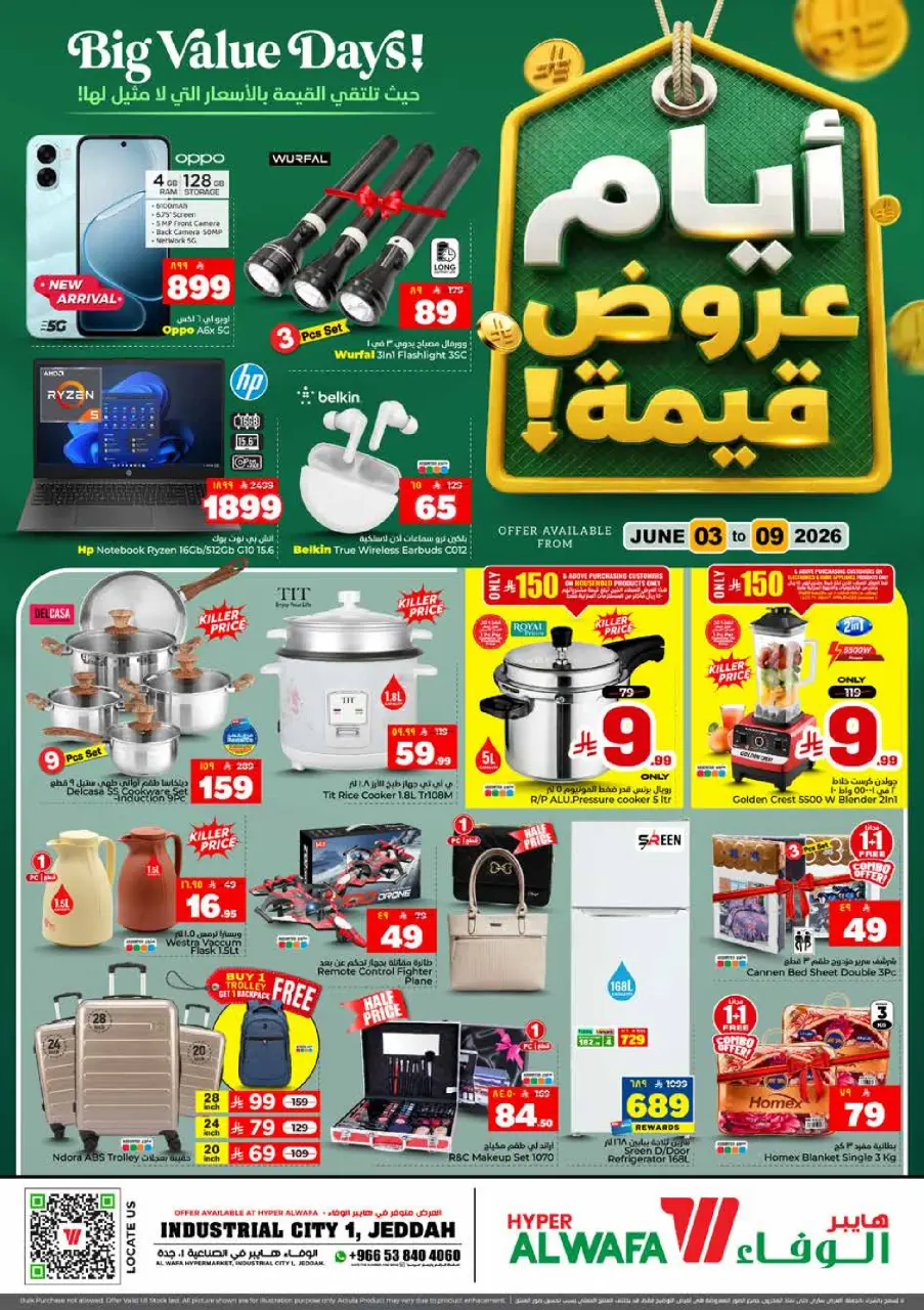 Ofertas de Hipermercado Al Wafa Jeddah, Makkah, Taif de 17 a 23 Dhuʻl-Hijjah 1447 AH (3 – 9 junio 2026) Ofertas de valor - Página 17