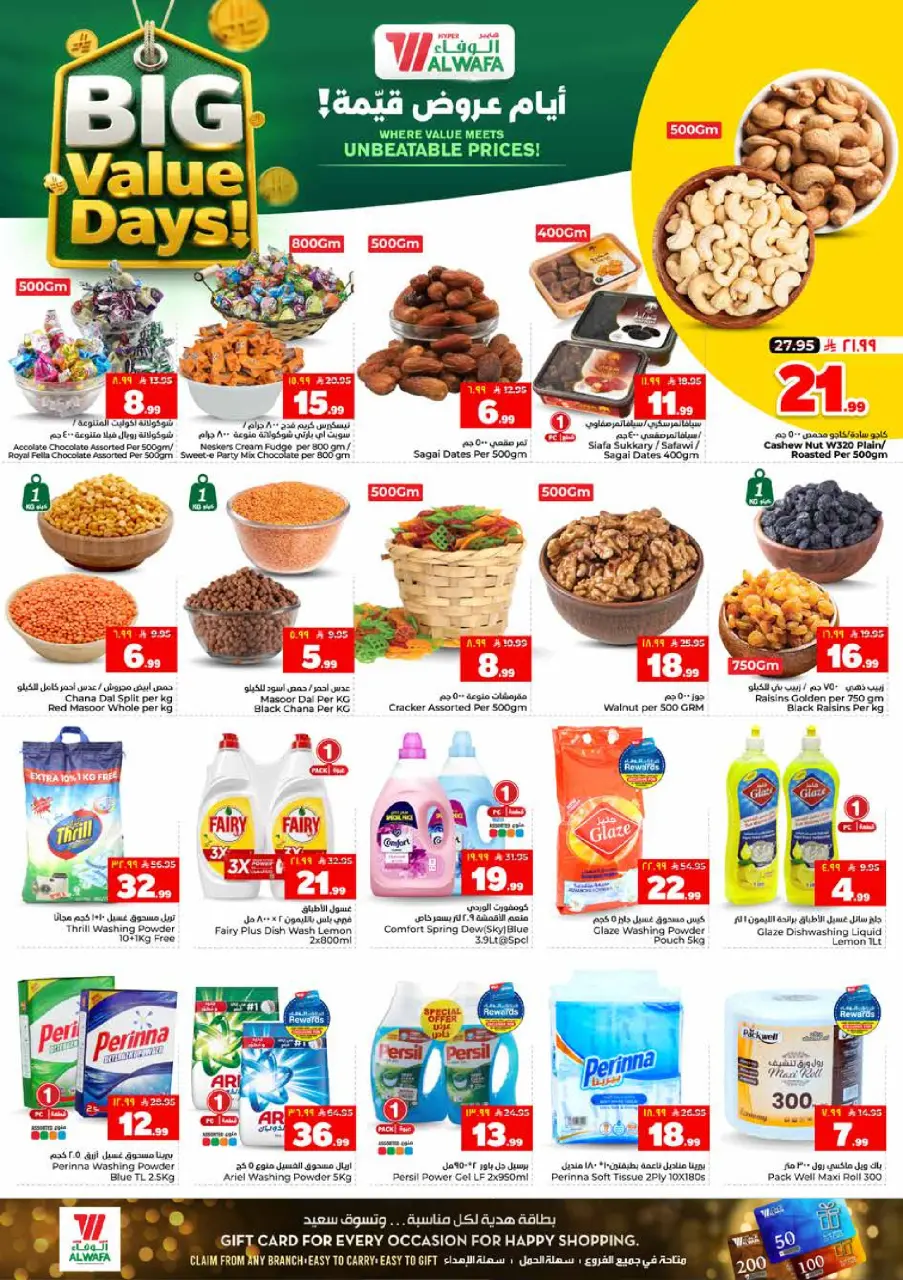 Ofertas de Hipermercado Al Wafa Jeddah, Makkah, Taif de 17 a 23 Dhuʻl-Hijjah 1447 AH (3 – 9 junio 2026) Ofertas de valor - Página 4