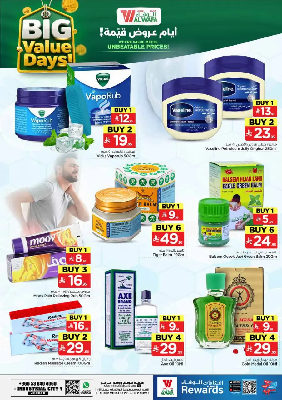 Ofertas de Hipermercado Al Wafa Jeddah, Makkah, Taif de 17 a 23 Dhuʻl-Hijjah 1447 AH (3 – 9 junio 2026) Ofertas de valor - Página 10