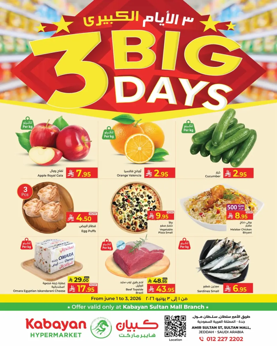 Ofertas de Kabayan Jeddah de 15 a 17 Dhuʻl-Hijjah 1447 AH (1 – 3 junio 2026) Ofertas de 3 días - Página 2