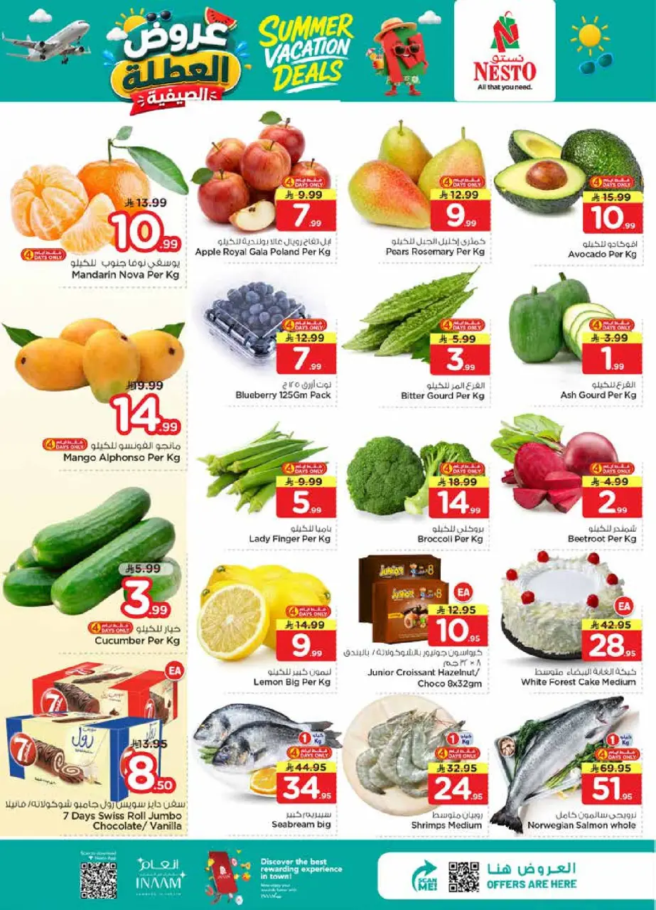 Ofertas de Nesto Es rubia., Majmaah de 17 a 23 Dhuʻl-Hijjah 1447 AH (3 – 9 junio 2026) Ofertas de vacaciones - Página 2