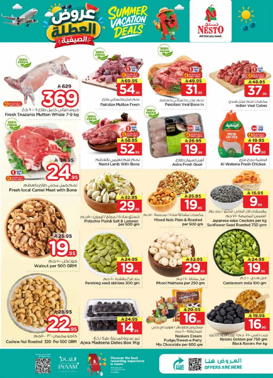 Ofertas de Nesto Es rubia., Majmaah de 17 a 23 Dhuʻl-Hijjah 1447 AH (3 – 9 junio 2026) Ofertas de vacaciones - Página 3