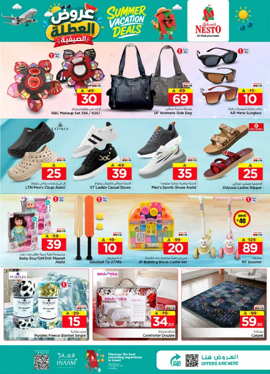 Ofertas de Nesto Es rubia., Majmaah de 17 a 23 Dhuʻl-Hijjah 1447 AH (3 – 9 junio 2026) Ofertas de vacaciones - Página 26