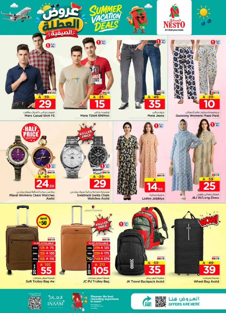 Ofertas de Nesto Es rubia., Majmaah de 17 a 23 Dhuʻl-Hijjah 1447 AH (3 – 9 junio 2026) Ofertas de vacaciones - Página 27