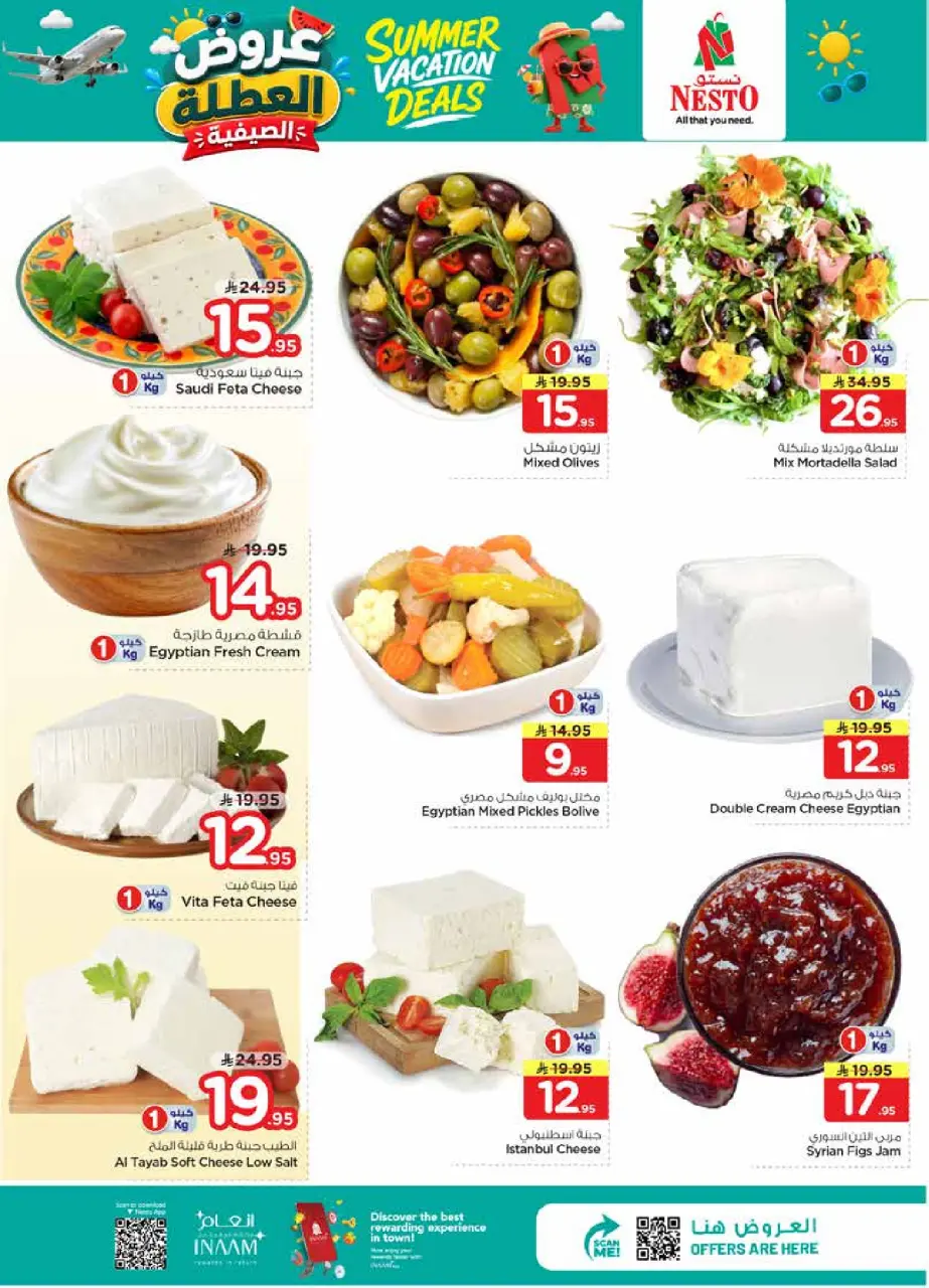 Ofertas de Nesto Es rubia., Majmaah de 17 a 23 Dhuʻl-Hijjah 1447 AH (3 – 9 junio 2026) Ofertas de vacaciones - Página 4