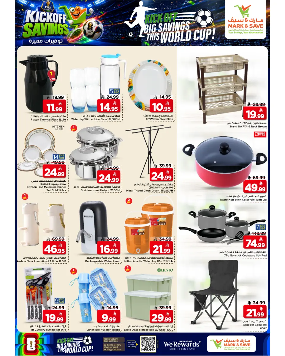 Ofertas de Mark & Save Arabia Saudita de 17 a 23 Dhuʻl-Hijjah 1447 AH (3 – 9 junio 2026) Ahorros destacados - Página 8