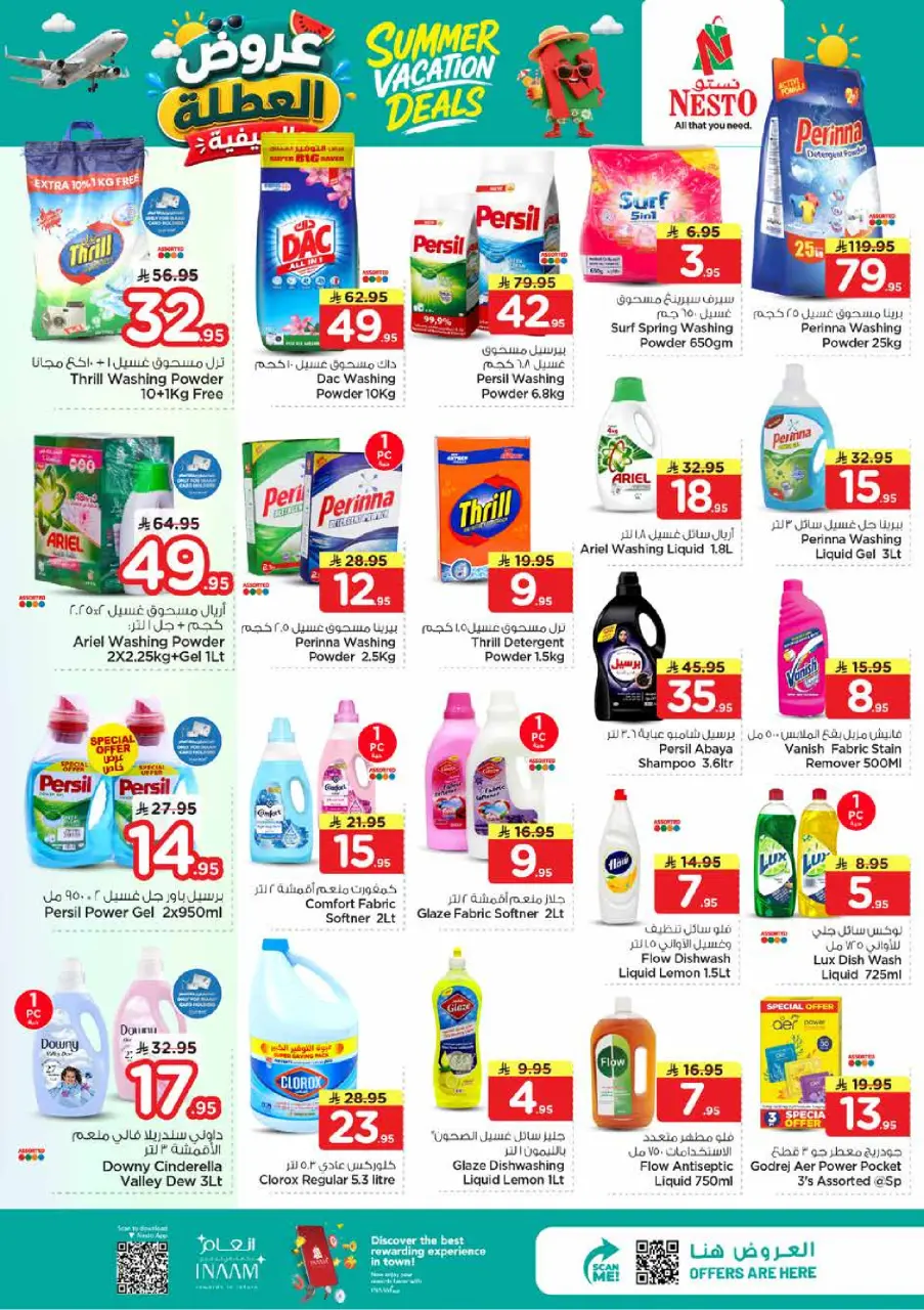 Ofertas de Nesto Khobar, Jubail, Al Ahsa, Aldbab de 17 a 23 Dhuʻl-Hijjah 1447 AH (3 – 9 junio 2026) Ofertas de vacaciones - Página 15