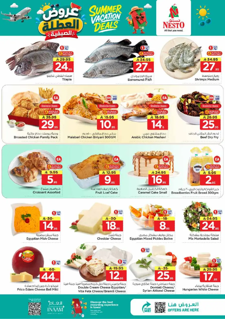 Ofertas de Nesto Khobar, Jubail, Al Ahsa, Aldbab de 17 a 23 Dhuʻl-Hijjah 1447 AH (3 – 9 junio 2026) Ofertas de vacaciones - Página 3