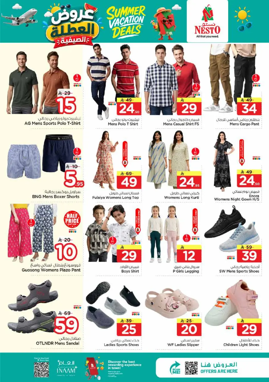 Ofertas de Nesto Khobar, Jubail, Al Ahsa, Aldbab de 17 a 23 Dhuʻl-Hijjah 1447 AH (3 – 9 junio 2026) Ofertas de vacaciones - Página 21