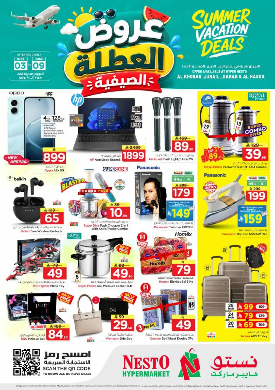 Ofertas de Nesto Khobar, Jubail, Al Ahsa, Aldbab de 17 a 23 Dhuʻl-Hijjah 1447 AH (3 – 9 junio 2026) Ofertas de vacaciones - Página 26