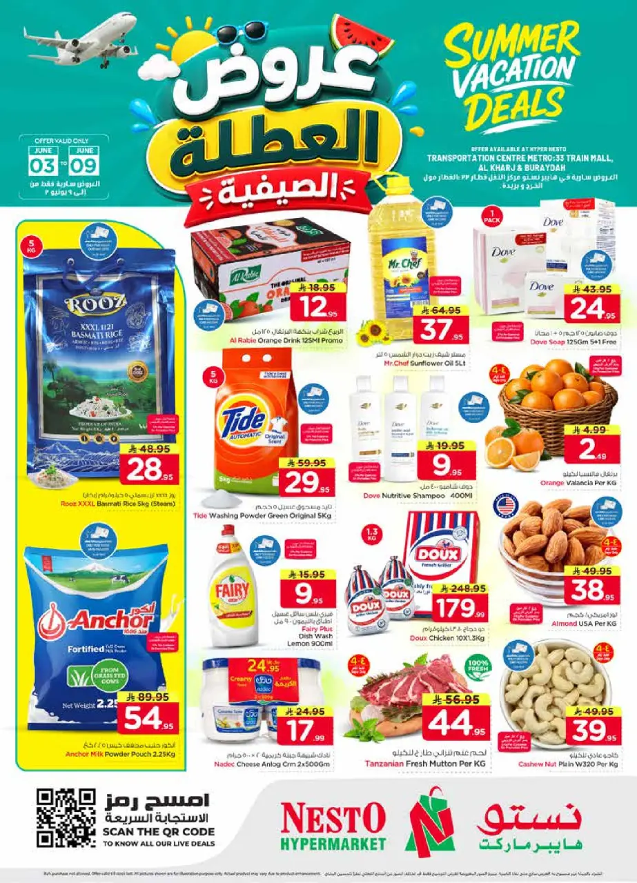 Ofertas de Nesto Al Kharj, Buraidah, Al-'Aziziyyah de 17 a 23 Dhuʻl-Hijjah 1447 AH (3 – 9 junio 2026) Ofertas de vacaciones - Nesto - Arabia Saudita - 3 junio 2026 – 9 junio 2026 - Página 1