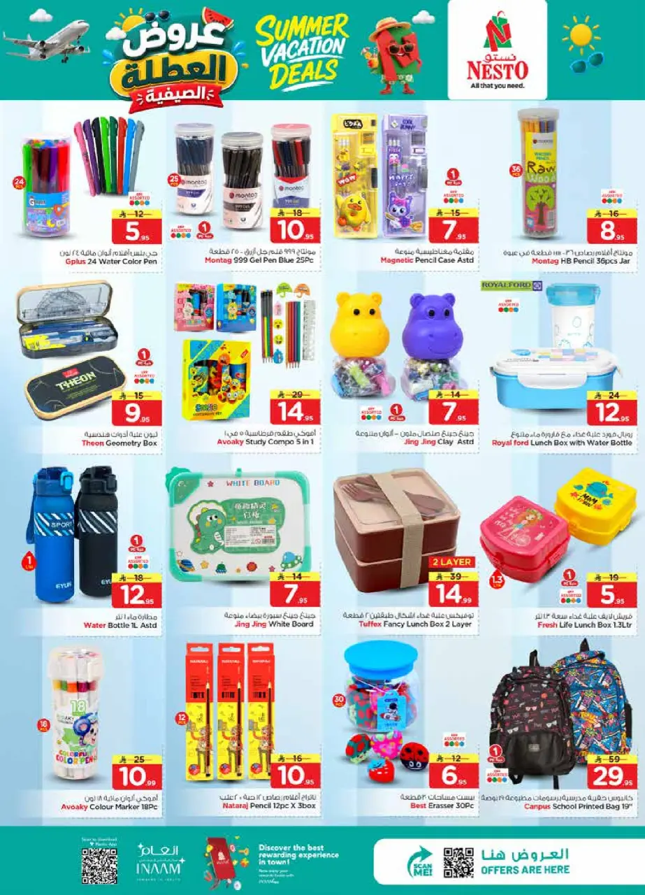 Ofertas de Nesto Al Kharj, Buraidah, Al-'Aziziyyah de 17 a 23 Dhuʻl-Hijjah 1447 AH (3 – 9 junio 2026) Ofertas de vacaciones - Página 26