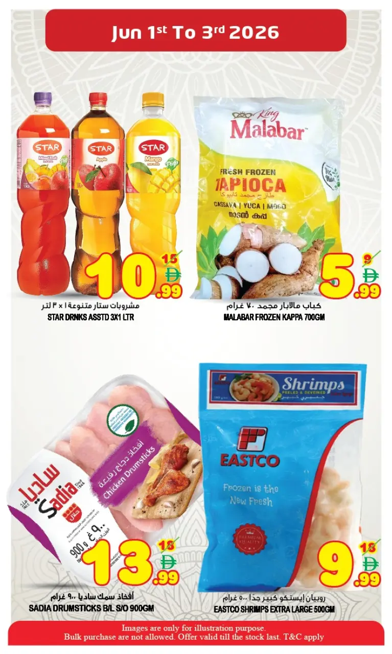 Ofertas de Super Bonanaza Sharjah de 1 a 3 junio 2026 Ofertas entre semana - Página 3