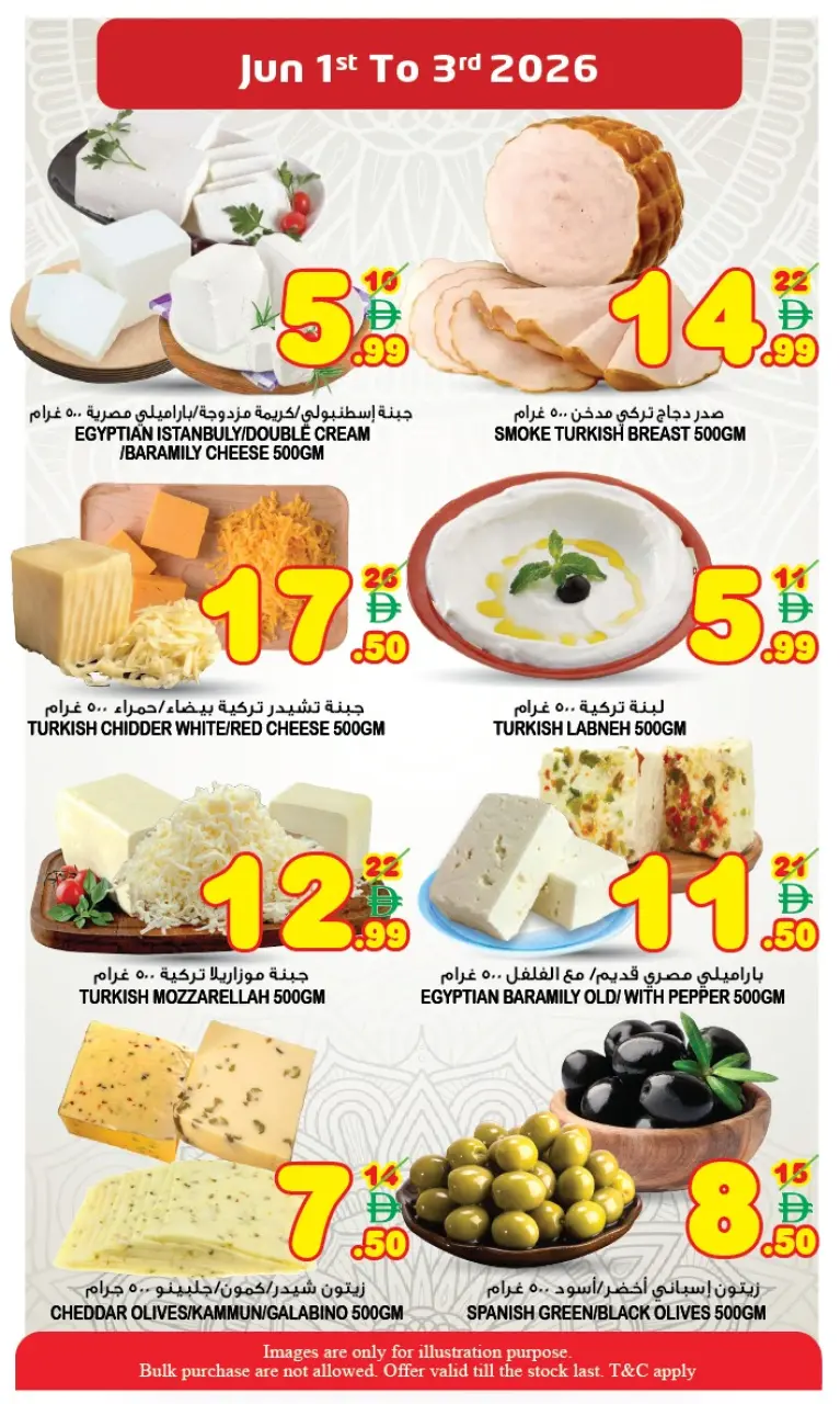 Ofertas de Super Bonanaza Sharjah de 1 a 3 junio 2026 Ofertas entre semana - Página 10