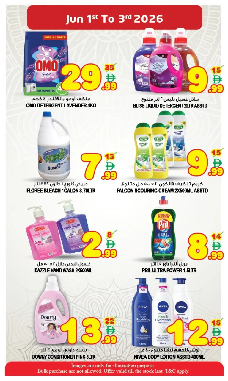 Ofertas de Super Bonanaza Sharjah de 1 a 3 junio 2026 Ofertas entre semana - Página 6