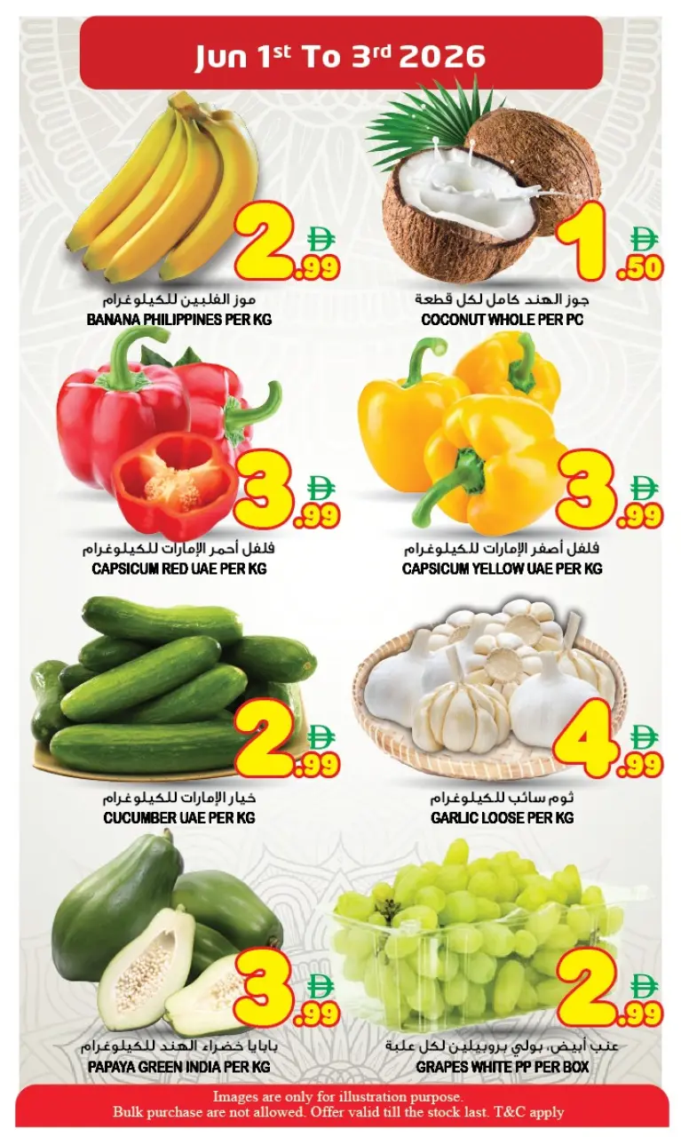 Ofertas de Super Bonanaza Sharjah de 1 a 3 junio 2026 Ofertas entre semana - Página 2