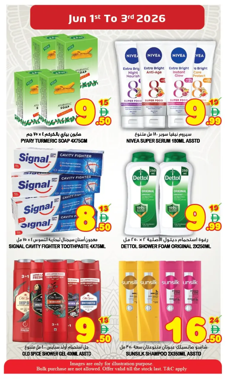 Ofertas de Super Bonanaza Sharjah de 1 a 3 junio 2026 Ofertas entre semana - Página 7