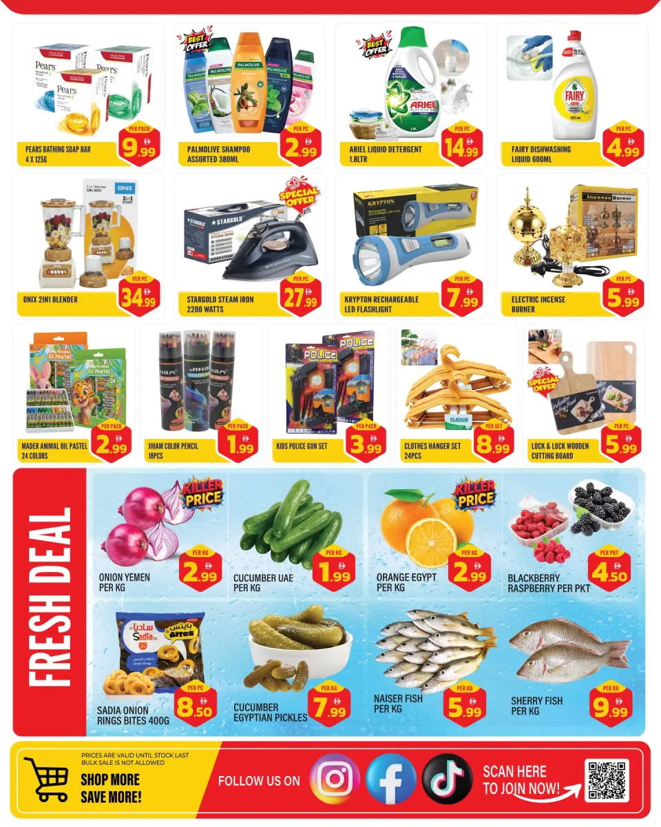 Dream Land supermarket offers in Abu Shagara from 2 to 4 June 2026 Mega Offers - Dream Land supermarket - UAE - 2 June 2026 – 4 June 2026 - Page 2