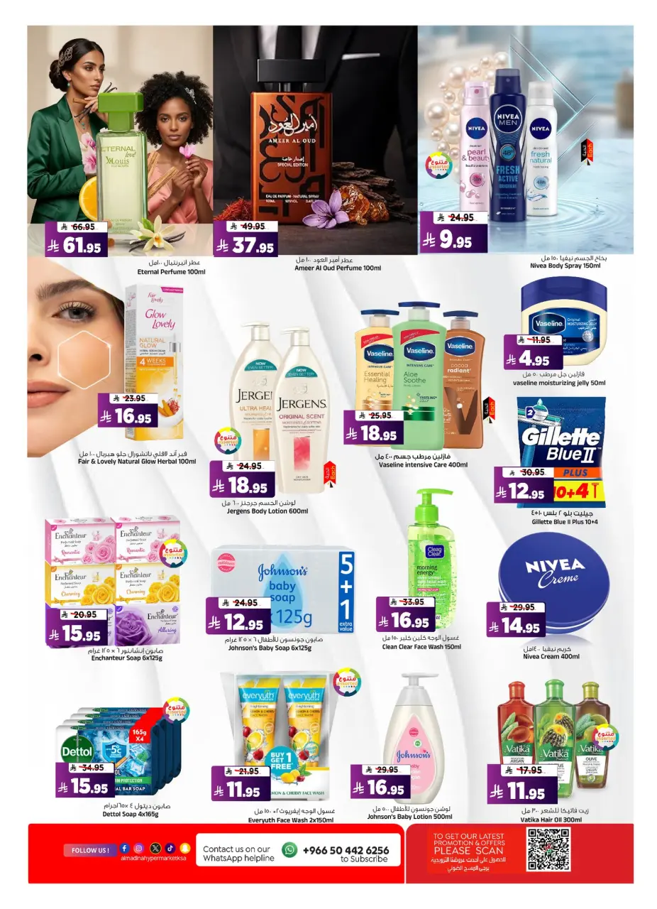 Ofertas de Hipermercado Al Madina Arabia Saudita de 17 a 23 Dhuʻl-Hijjah 1447 AH (3 – 9 junio 2026) Ahorros de junio - Página 15
