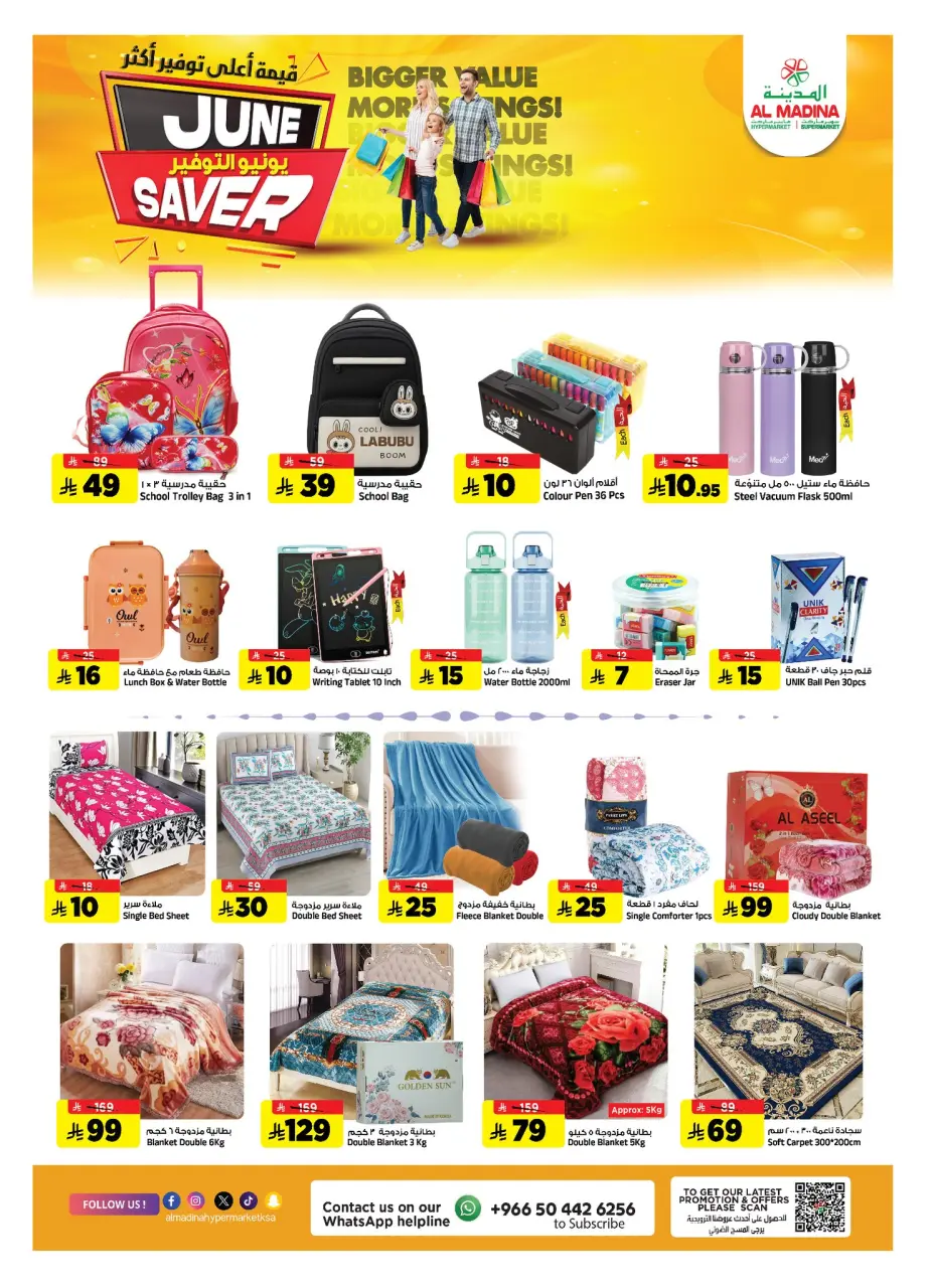Ofertas de Hipermercado Al Madina Arabia Saudita de 17 a 23 Dhuʻl-Hijjah 1447 AH (3 – 9 junio 2026) Ahorros de junio - Página 21