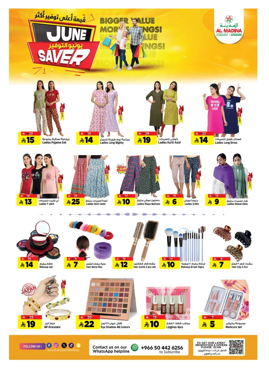 Ofertas de Hipermercado Al Madina Arabia Saudita de 17 a 23 Dhuʻl-Hijjah 1447 AH (3 – 9 junio 2026) Ahorros de junio - Página 18