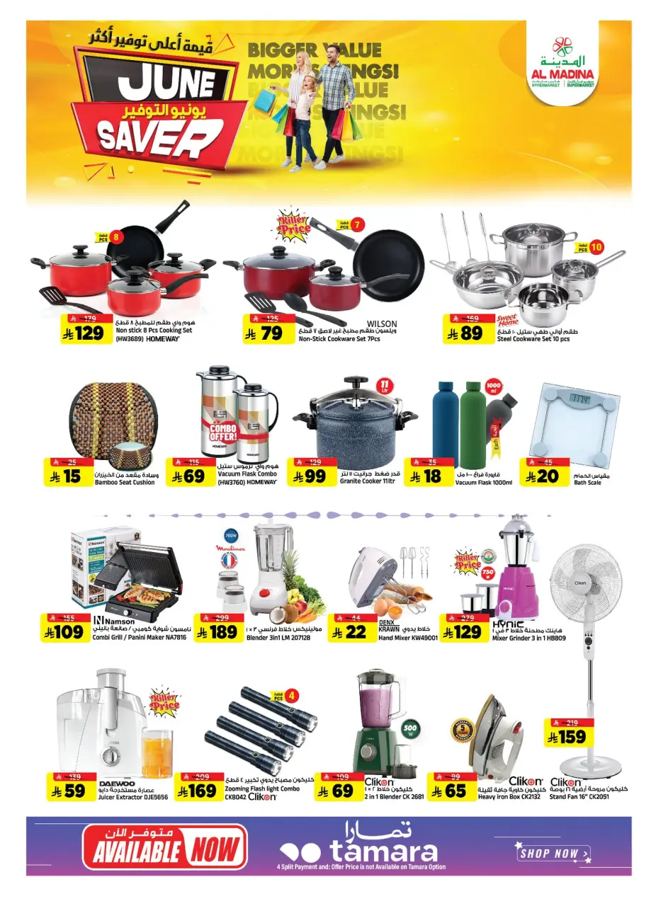 Ofertas de Hipermercado Al Madina Arabia Saudita de 17 a 23 Dhuʻl-Hijjah 1447 AH (3 – 9 junio 2026) Ahorros de junio - Página 24