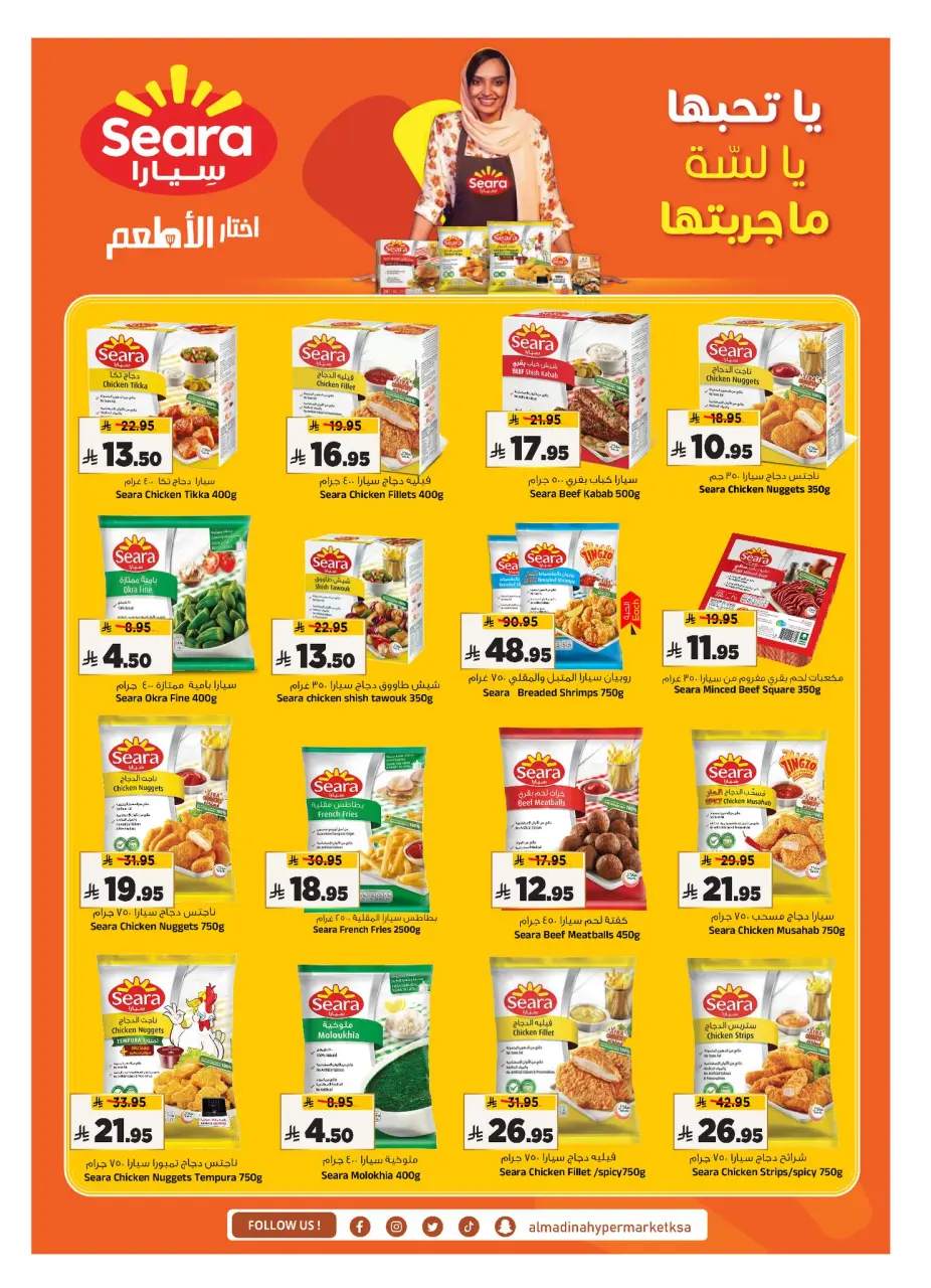 Ofertas de Hipermercado Al Madina Arabia Saudita de 17 a 23 Dhuʻl-Hijjah 1447 AH (3 – 9 junio 2026) Ahorros de junio - Página 13