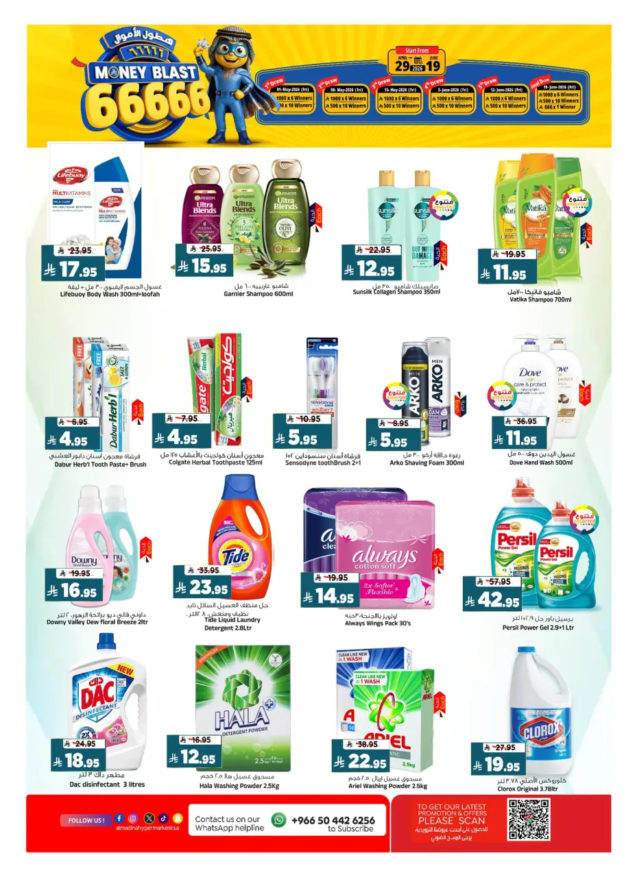 Ofertas de Hipermercado Al Madina Arabia Saudita de 17 a 23 Dhuʻl-Hijjah 1447 AH (3 – 9 junio 2026) Ahorros de junio - Página 16