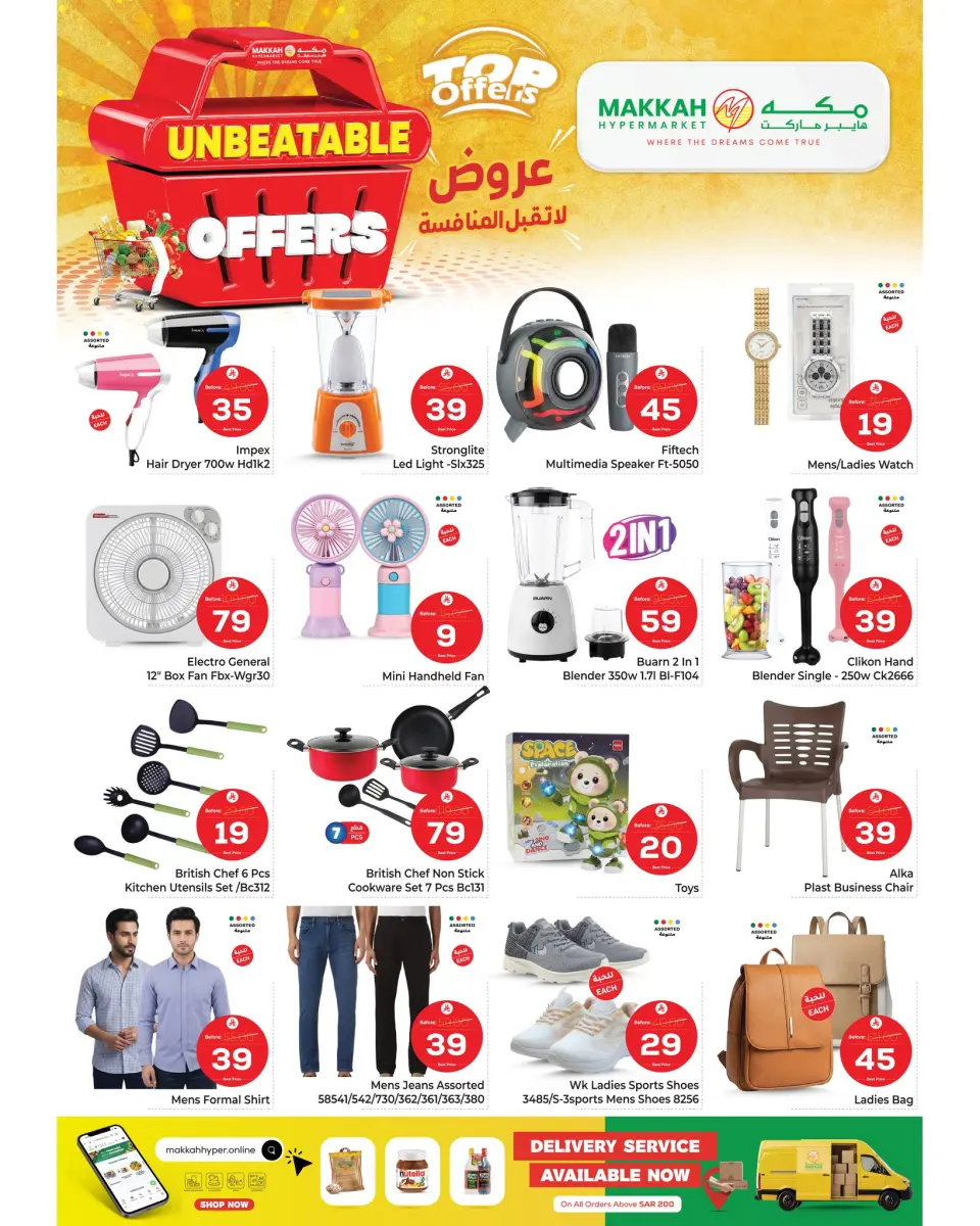 Ofertas de Makkah Riyadh de 17 a 23 Dhuʻl-Hijjah 1447 AH (3 – 9 junio 2026) ¡Ofertas inmejorables! - Página 8