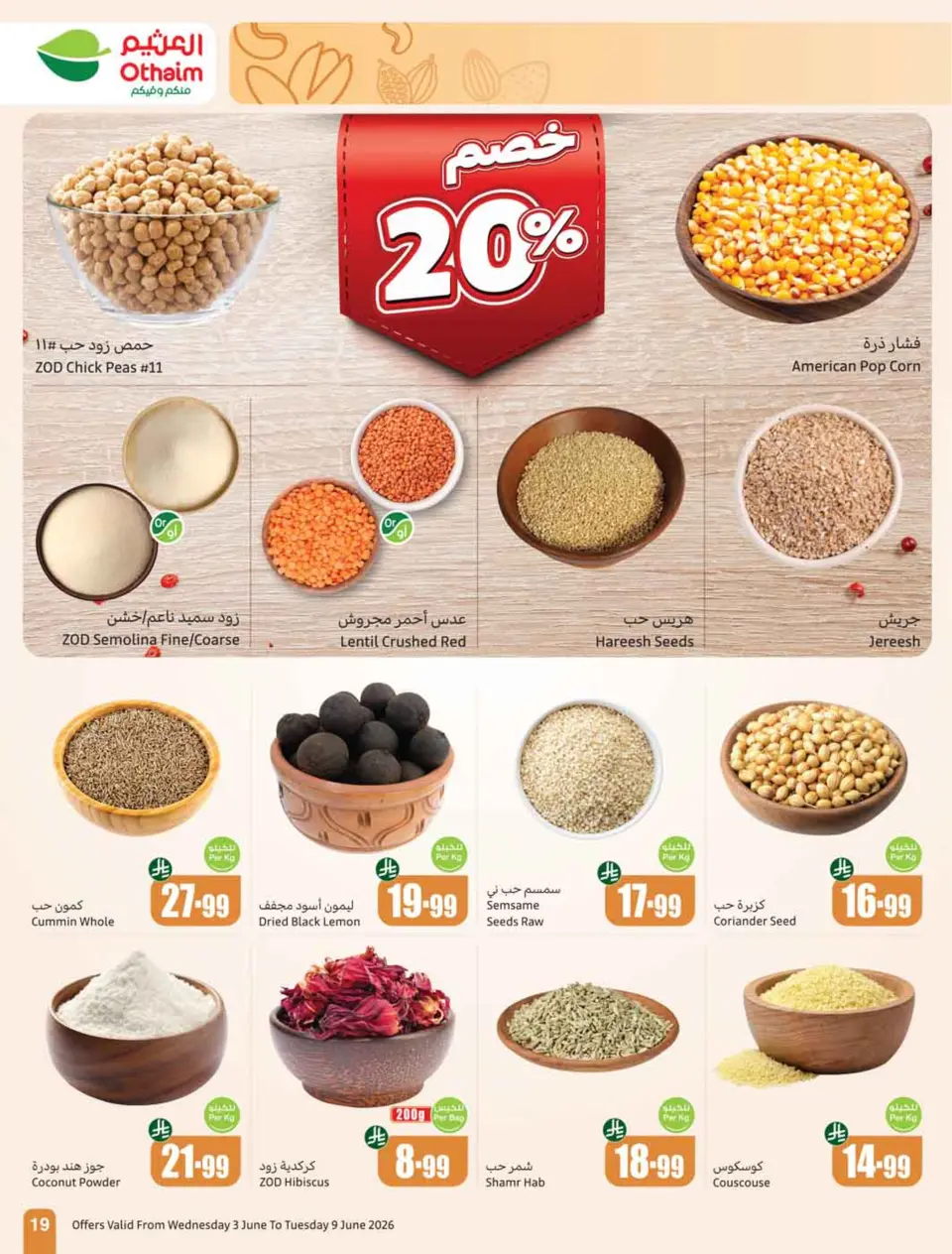 Ofertas de Mercados Othaim Arabia Saudita de 17 a 23 Dhuʻl-Hijjah 1447 AH (3 – 9 junio 2026) Demo Stadium - Página 21