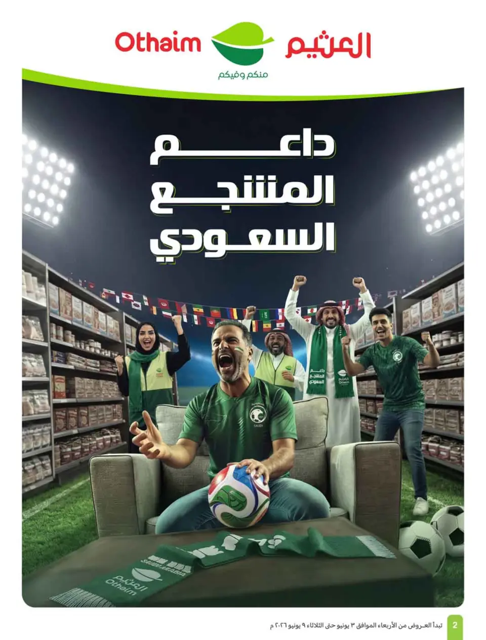 Ofertas de Mercados Othaim Arabia Saudita de 17 a 23 Dhuʻl-Hijjah 1447 AH (3 – 9 junio 2026) Demo Stadium - Página 4