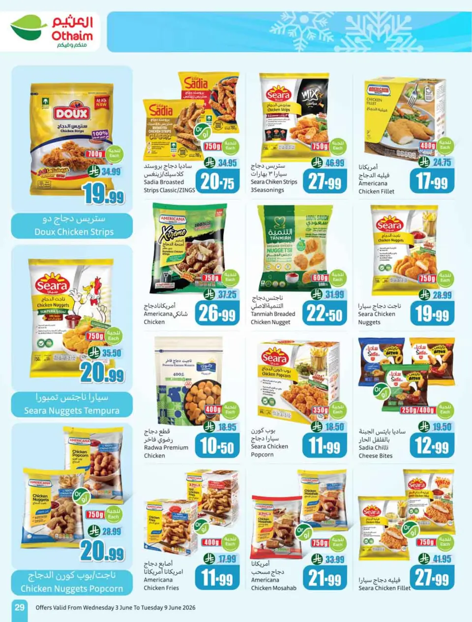 Ofertas de Mercados Othaim Arabia Saudita de 17 a 23 Dhuʻl-Hijjah 1447 AH (3 – 9 junio 2026) Demo Stadium - Página 31