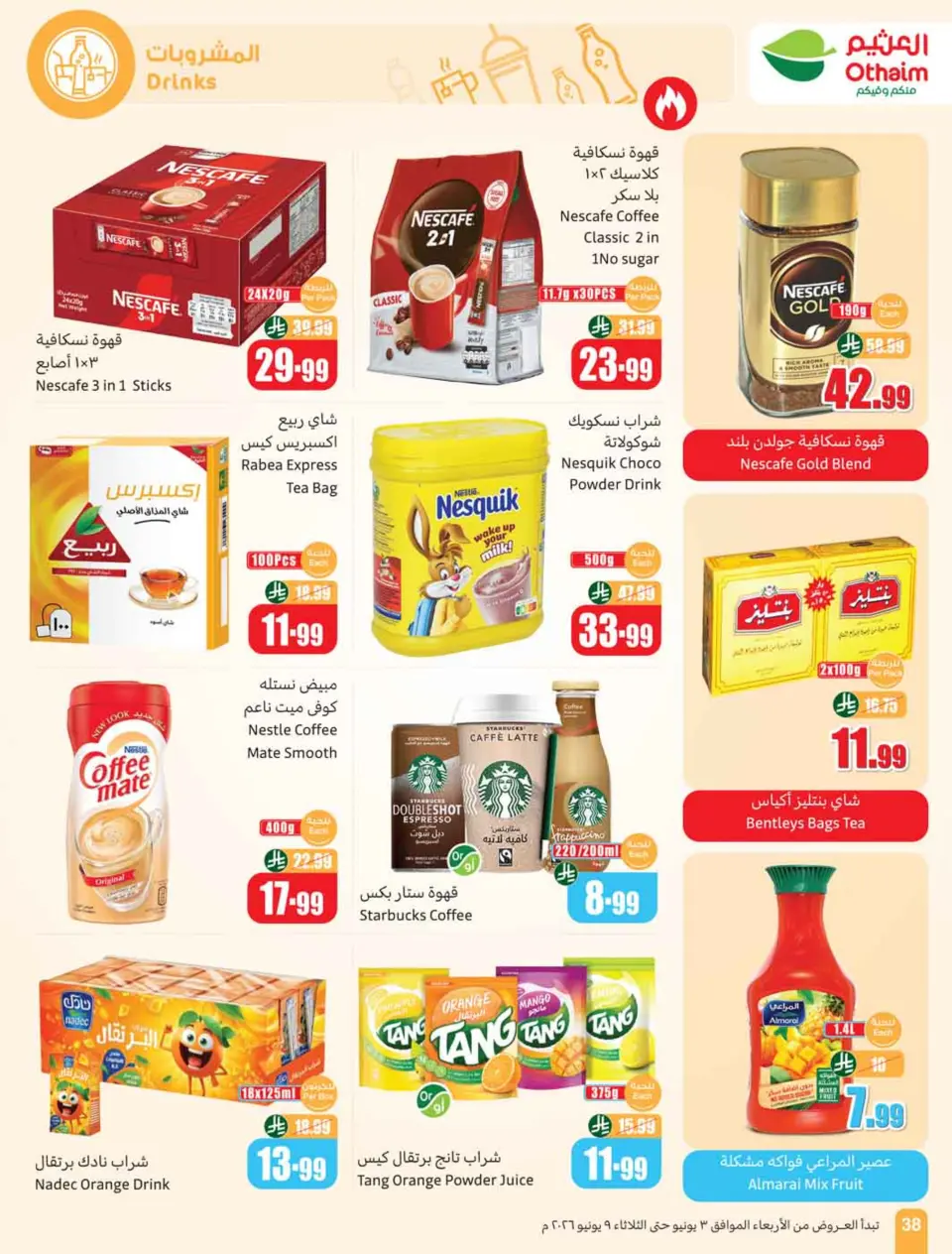 Ofertas de Mercados Othaim Arabia Saudita de 17 a 23 Dhuʻl-Hijjah 1447 AH (3 – 9 junio 2026) Demo Stadium - Página 40