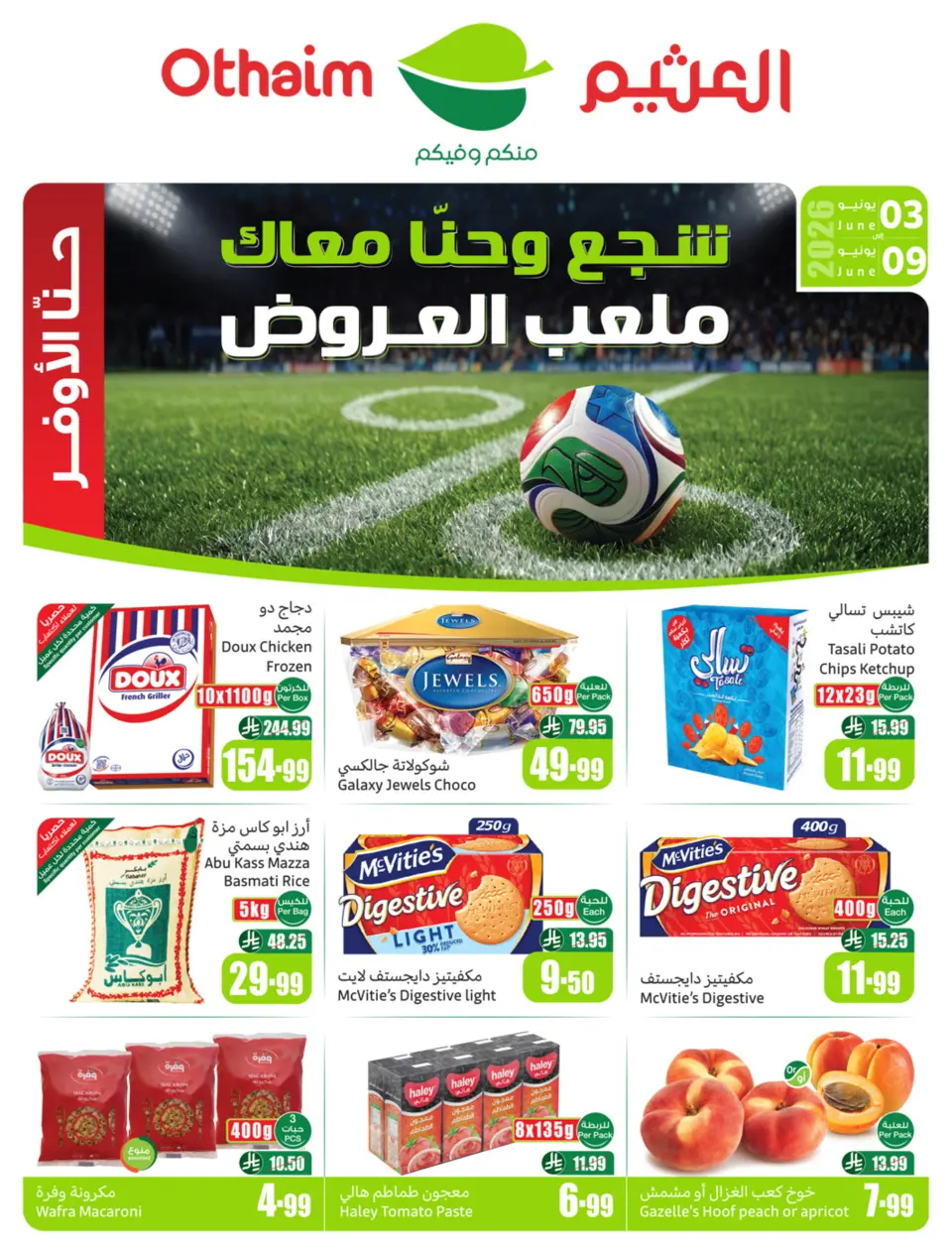 Othaim Corners Saudi Arabia offers from 17 to 23 Dhuʻl-Hijjah 1447 AH (3 – 9 June 2026) Demo Stadium - Othaim Corners - Saudi Arabia - 3 June 2026 – 9 June 2026 - Page 1