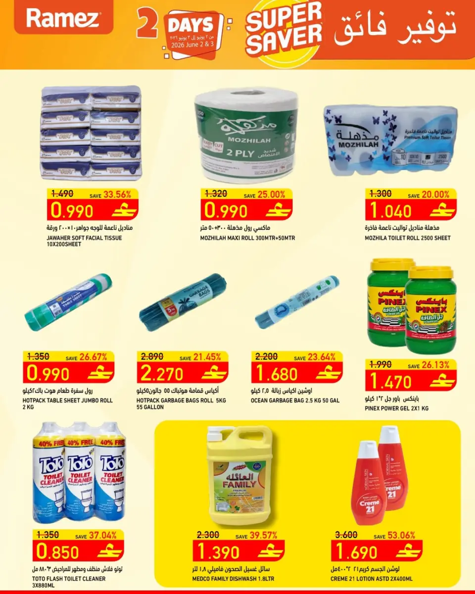 Ramez Markets Oman offers from 2 to 3 June 2026 Super Saving Deals - Page 5