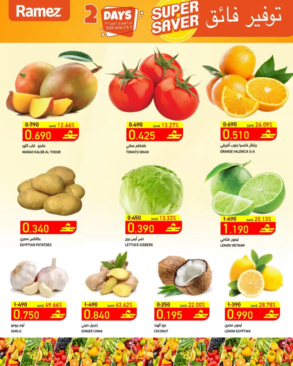 Ramez Markets Oman offers from 2 to 3 June 2026 Super Saving Deals - Page 2