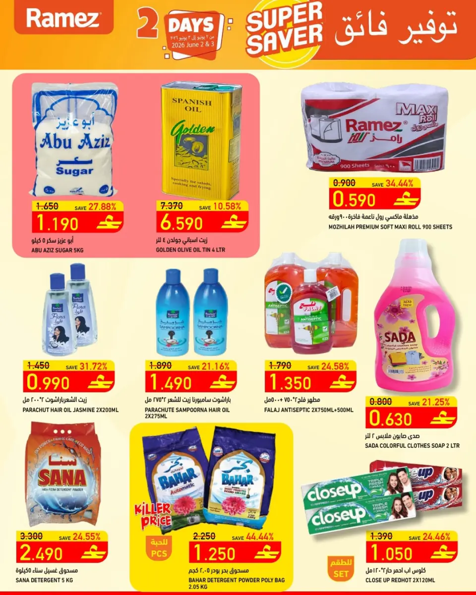Ramez Markets Oman offers from 2 to 3 June 2026 Super Saving Deals - Page 3