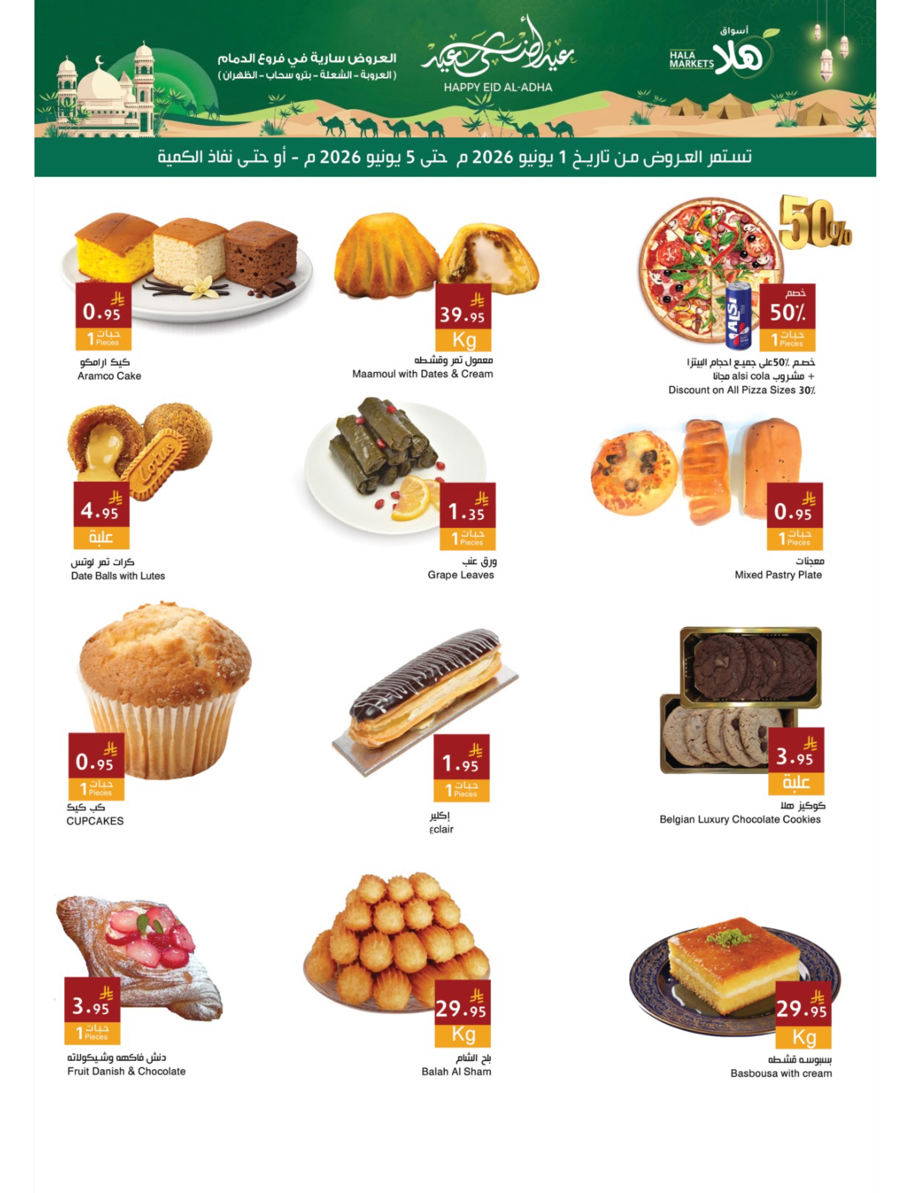 Ofertas de Mercados Hala Arabia Saudita de 15 a 19 Dhuʻl-Hijjah 1447 AH (1 – 5 junio 2026) Ofertas Eid Adha Mubarak - Página 4