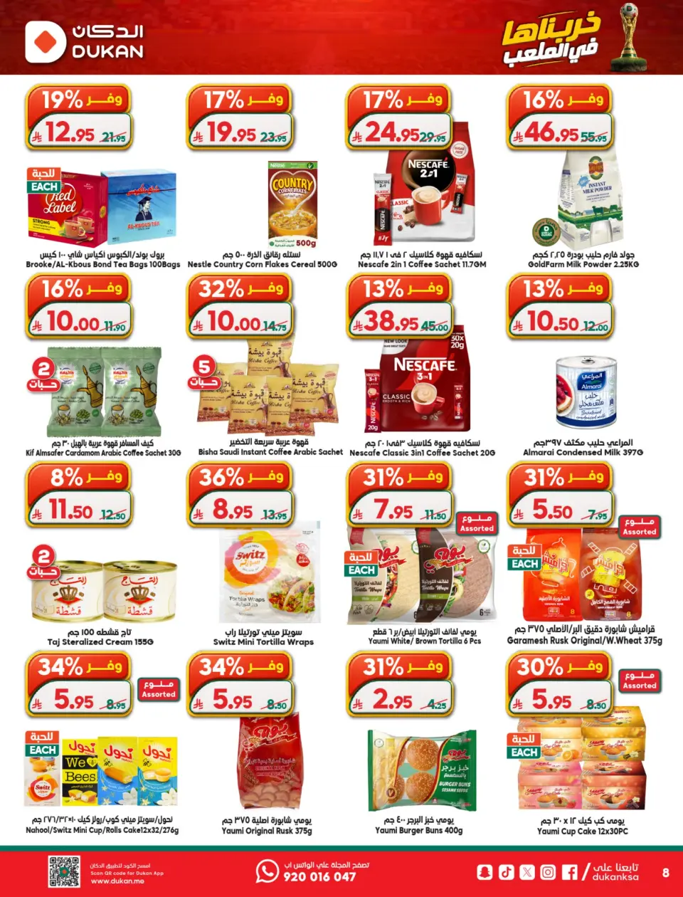 Ofertas de Dukan Arabia Saudita de 17 a 23 Dhuʻl-Hijjah 1447 AH (3 – 9 junio 2026) Oferta de la semana - Página 18