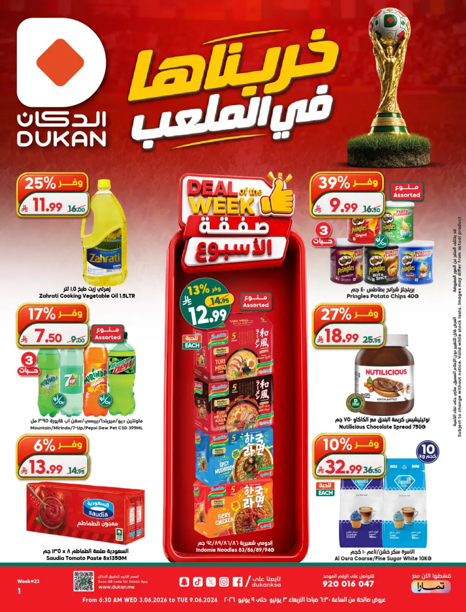 Dukan Saudi Arabia offers from 17 to 23 Dhuʻl-Hijjah 1447 AH (3 – 9 June 2026) Deal of the week - Dukan - Saudi Arabia - 3 June 2026 – 9 June 2026 - Page 1