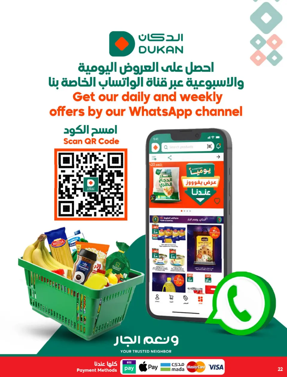 Ofertas de Dukan Arabia Saudita de 17 a 23 Dhuʻl-Hijjah 1447 AH (3 – 9 junio 2026) Oferta de la semana - Página 16
