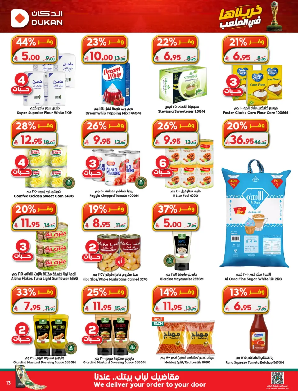 Ofertas de Dukan Arabia Saudita de 17 a 23 Dhuʻl-Hijjah 1447 AH (3 – 9 junio 2026) Oferta de la semana - Página 7