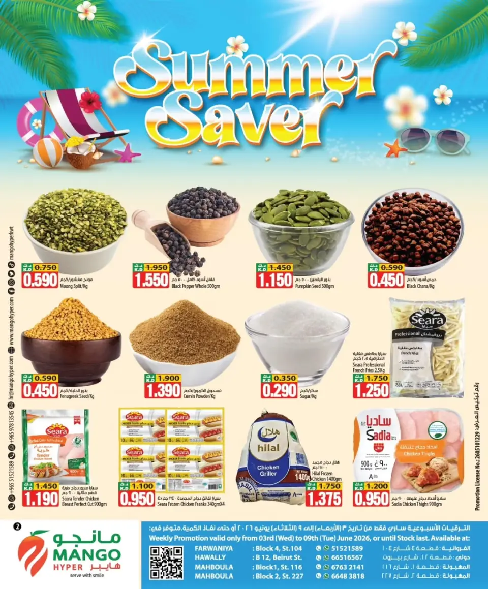 Mango Hypermarket Kuwait offers from 3 to 9 June 2026 Summer Savers - Page 2