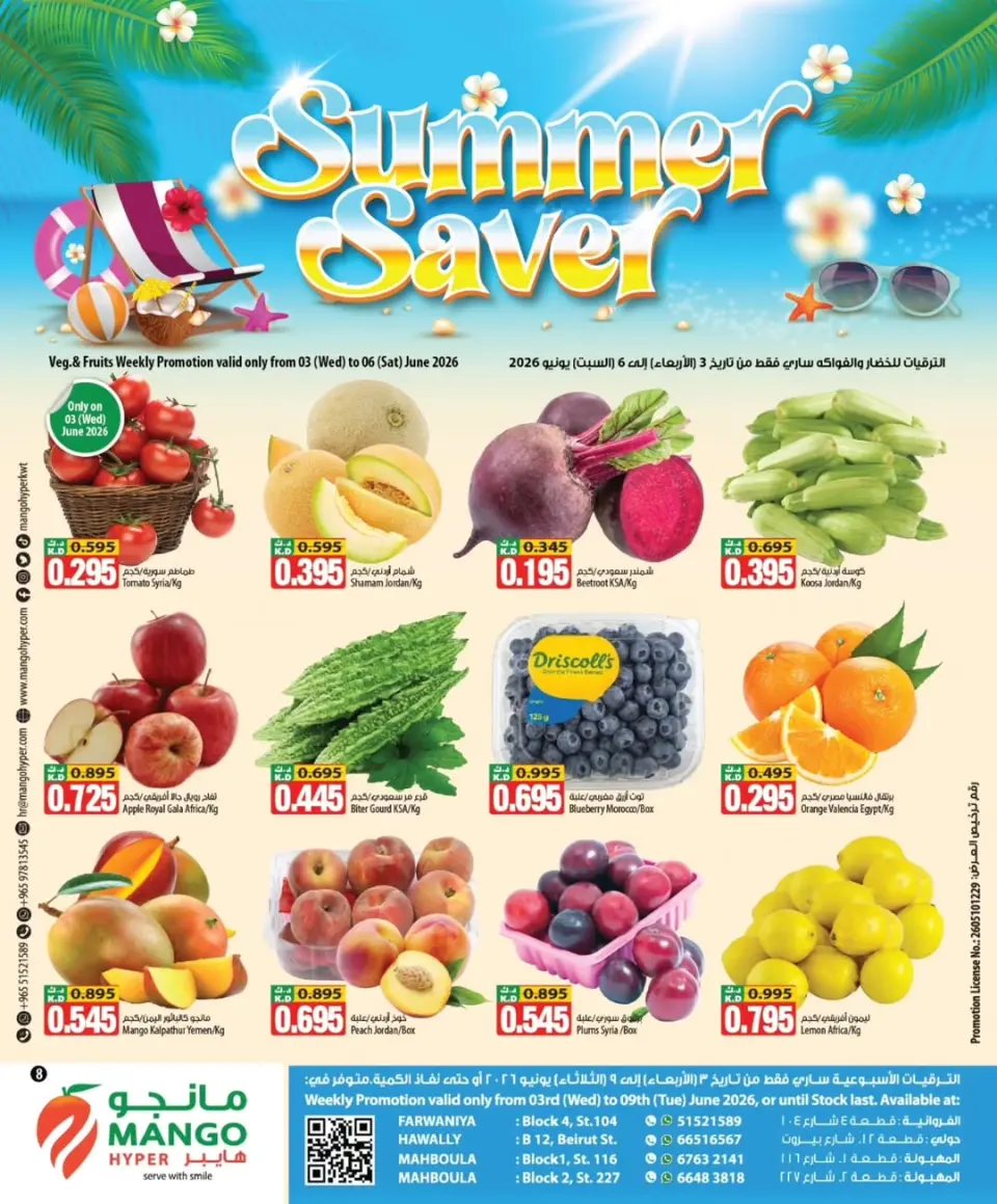 Mango Hypermarket Kuwait offers from 3 to 9 June 2026 Summer Savers - Page 4