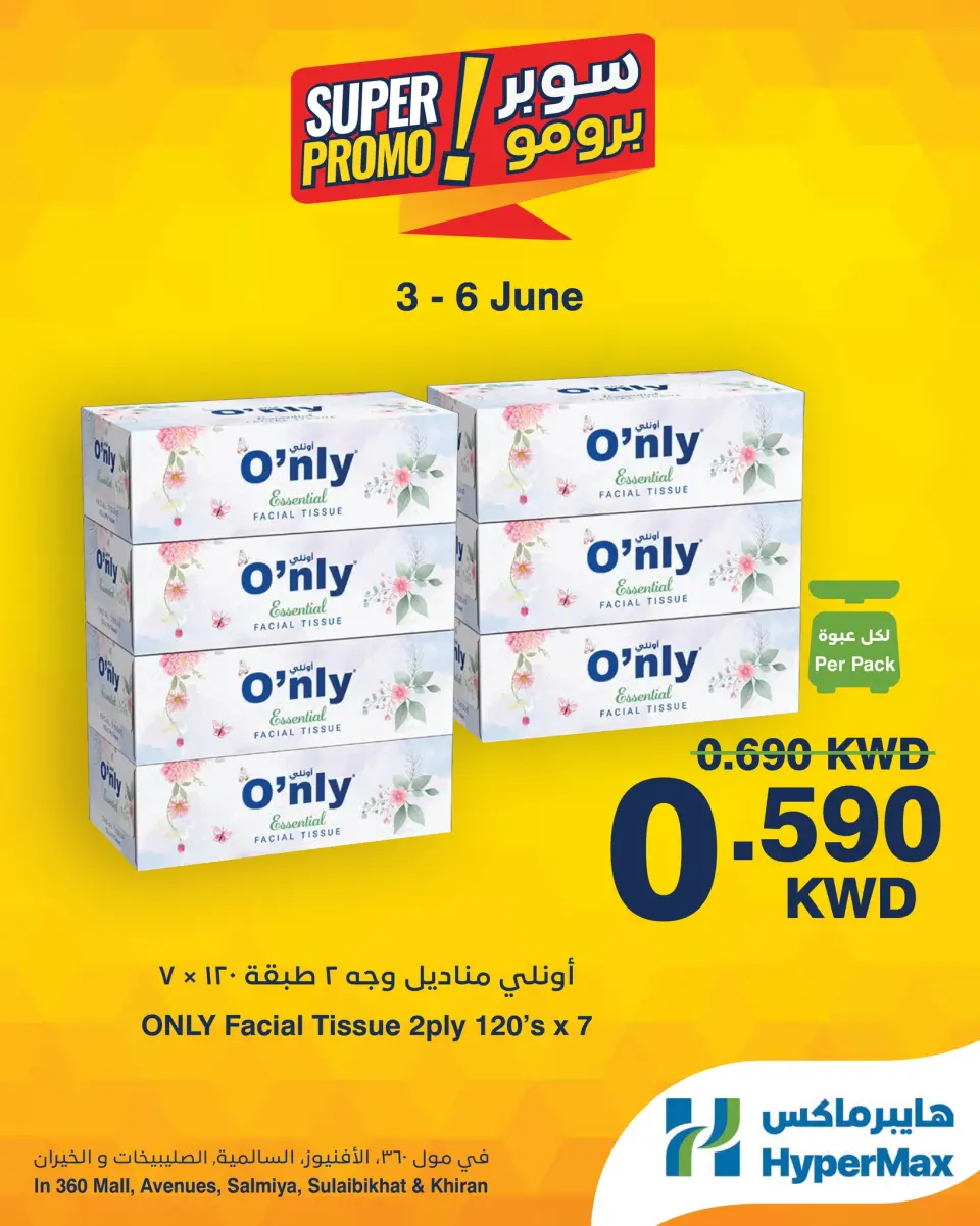 Offres HyperMax Salmiya, Alslybkhat, Centre Commercial 360, Avenues, Al khiran de 3 à 6 juin 2026 Offres Super Promo - Page 4